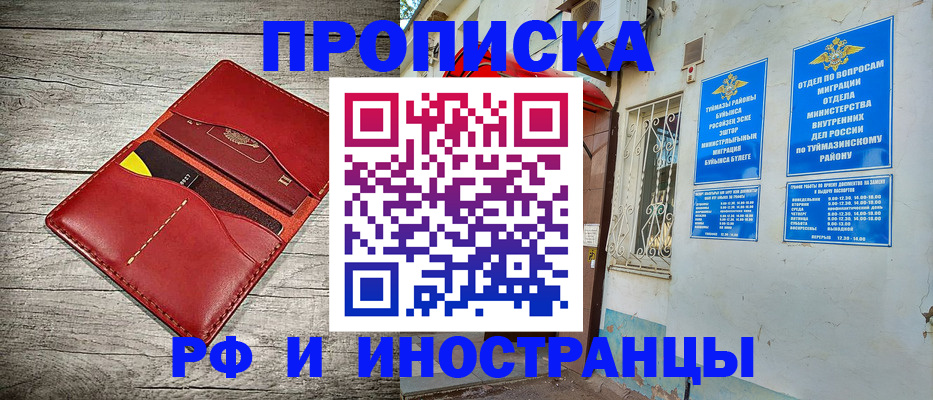 временная регистрация поиск в Воронежской области