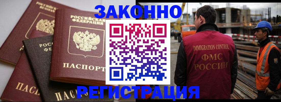 прописка для военкомата в Воронежской области