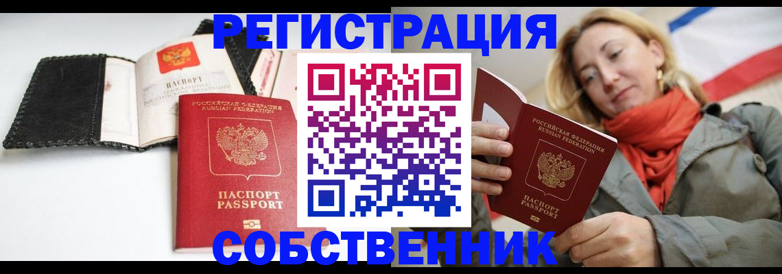 временная регистрация для всех в Воронежской области