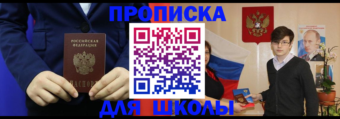 временная регистрация купить в Воронежской области