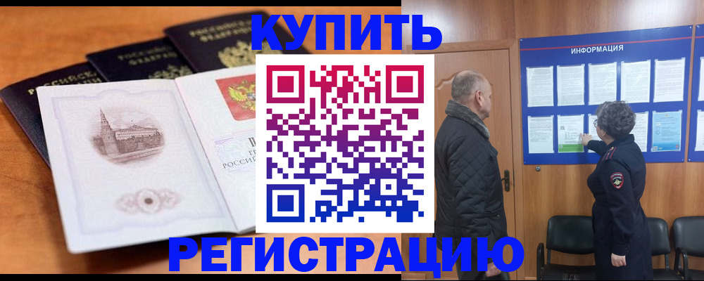 прописка для военкомата в Воронежской области