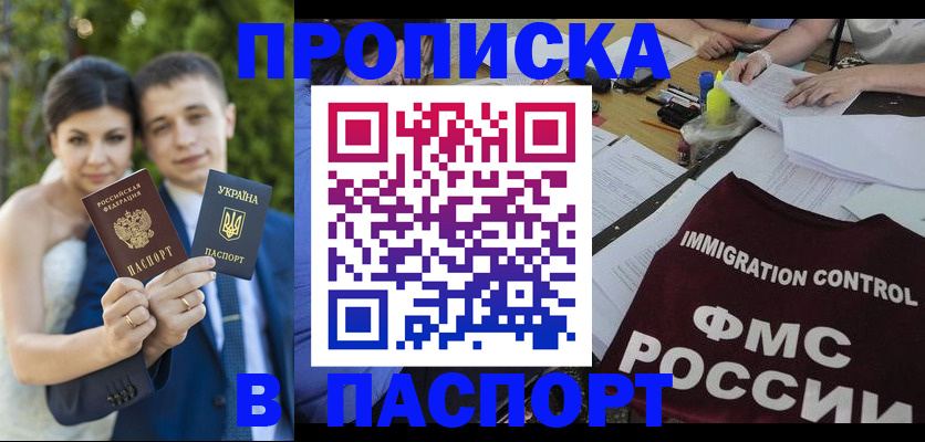 прописка иностранных граждан в Воронежской области