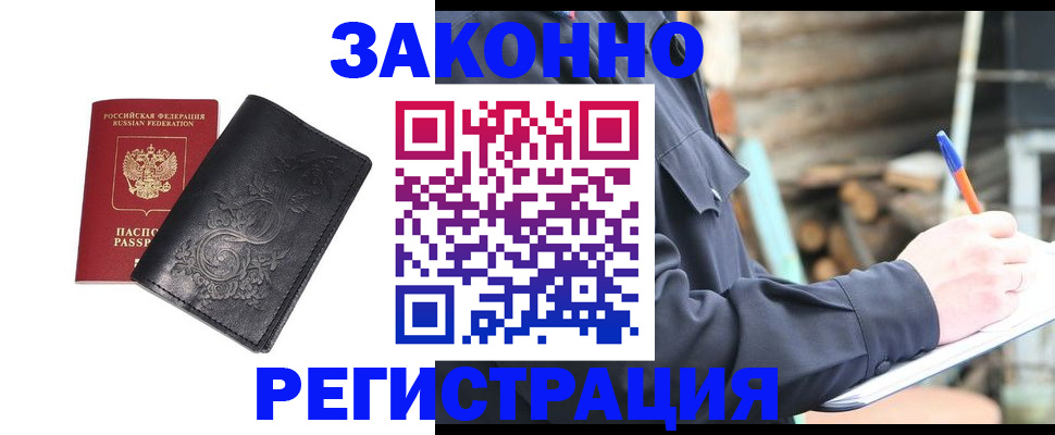 где прописаться в Воронежской области