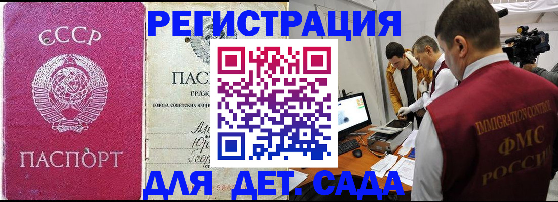 временная регистрация госуслуги в Воронежской области